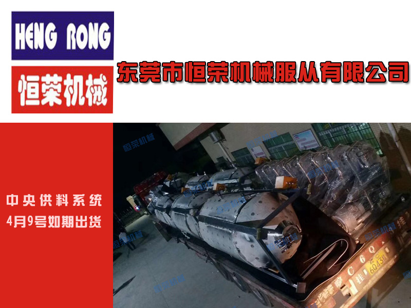 【一批中央供料系統(tǒng)打包出貨】付出的辛勤，都是為了每一位客戶的認(rèn)可！